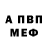 Меф VHQ Kieron O'Brien