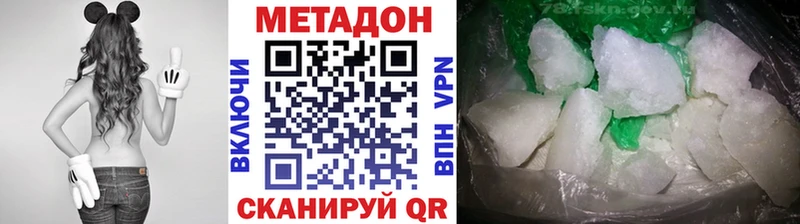 Метадон белоснежный  Назрань 